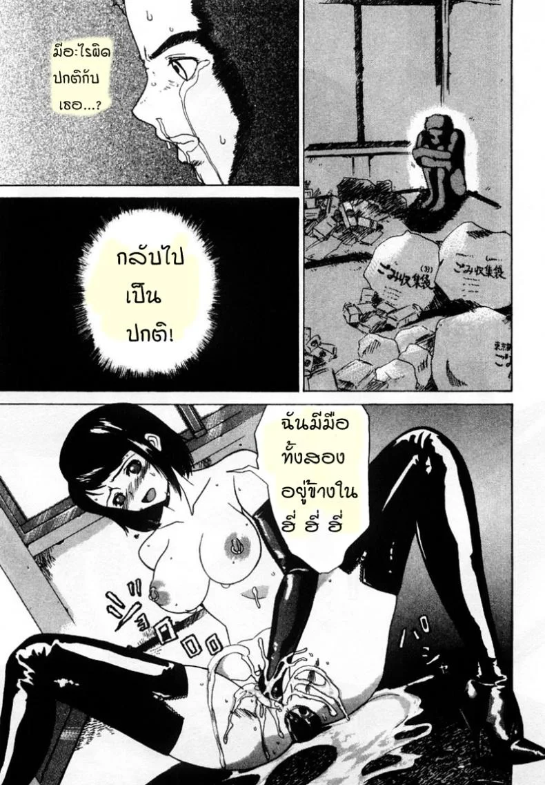 จะทำให้เธอรัก [Comiy] DOLL (Mesu Inu Fukujuu) หน้า 15
