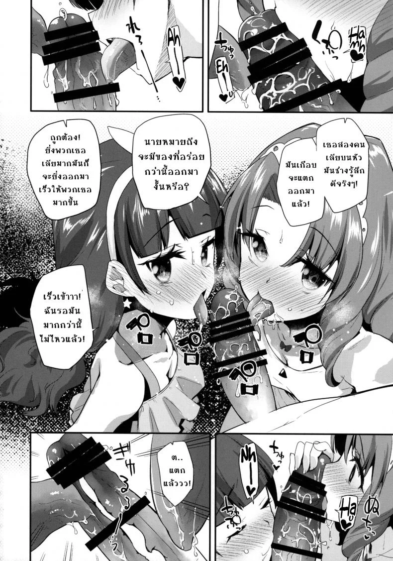 เป็นเจ้าหญิงในภวังค์ [condiment moderately (Maeshima Ryo)] Princess of darkness หน้า 9