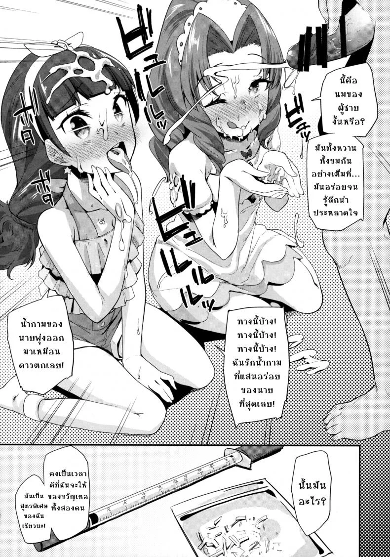 เป็นเจ้าหญิงในภวังค์ [condiment moderately (Maeshima Ryo)] Princess of darkness หน้า 10