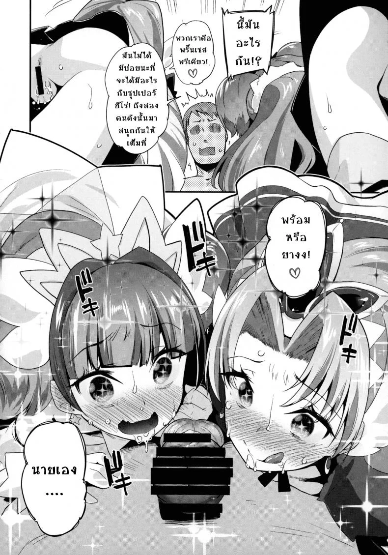 เป็นเจ้าหญิงในภวังค์ [condiment moderately (Maeshima Ryo)] Princess of darkness หน้า 13