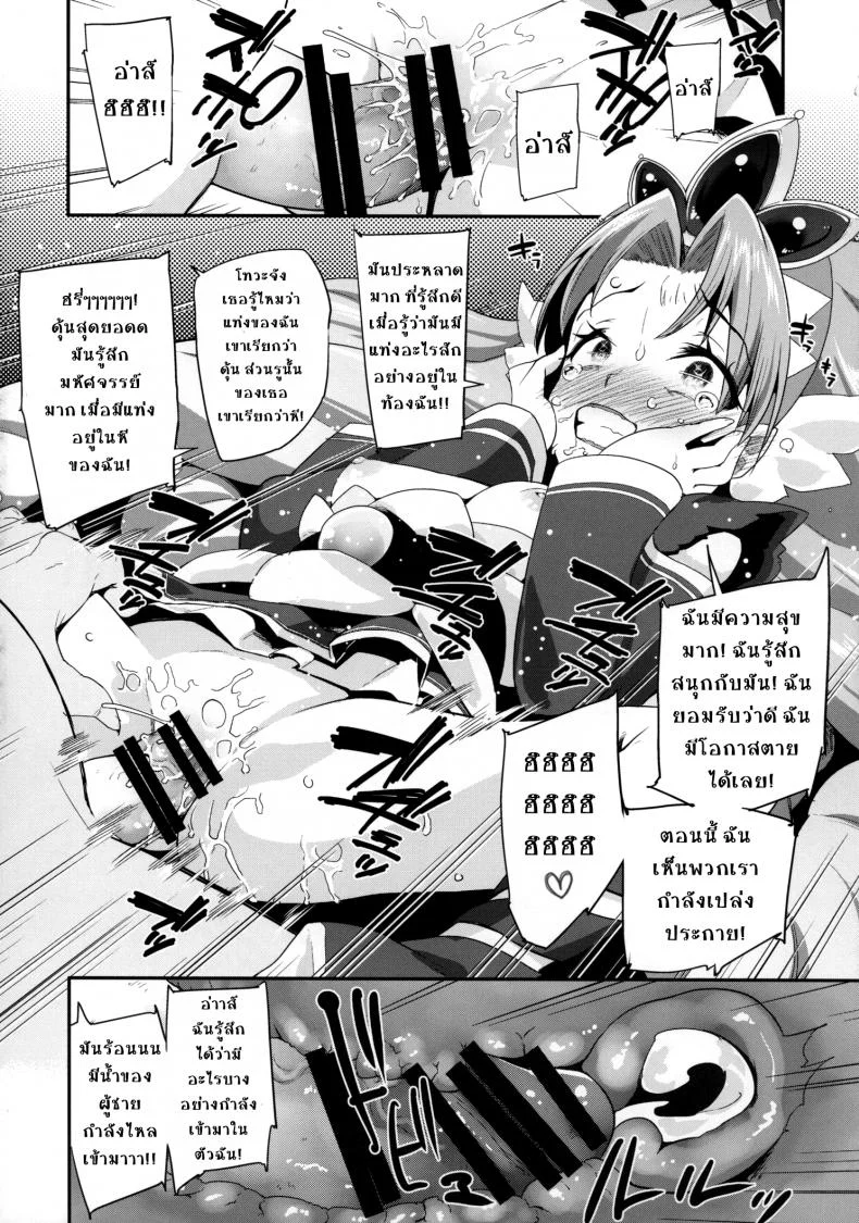 เป็นเจ้าหญิงในภวังค์ [condiment moderately (Maeshima Ryo)] Princess of darkness หน้า 15