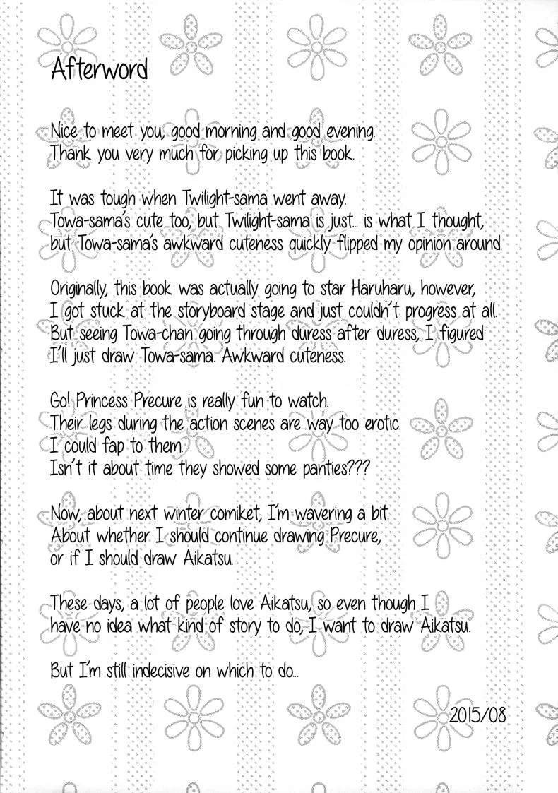 เป็นเจ้าหญิงในภวังค์ [condiment moderately (Maeshima Ryo)] Princess of darkness หน้า 24