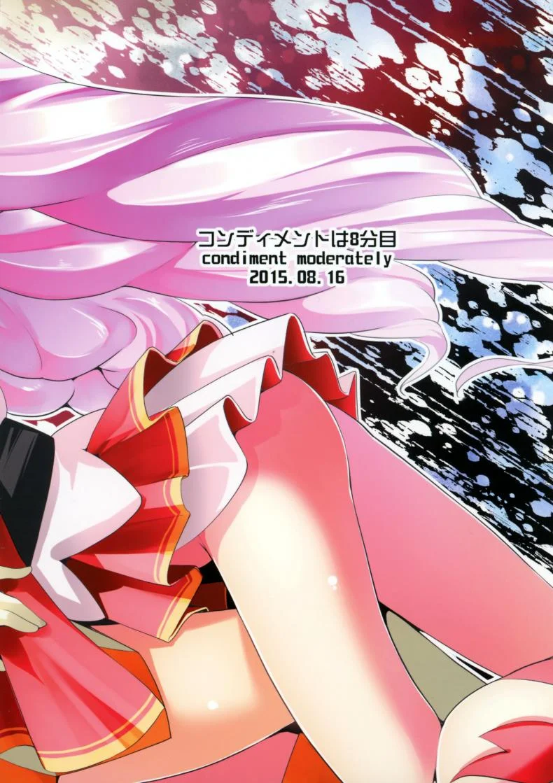 เป็นเจ้าหญิงในภวังค์ [condiment moderately (Maeshima Ryo)] Princess of darkness หน้า 26