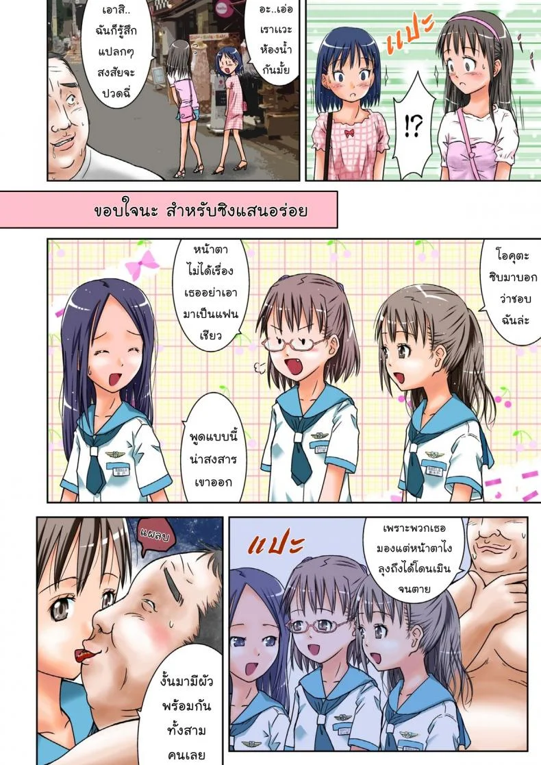 ถ้าคุณหยุดเวลาได้ [Coonelius] Moshimo Jikan ga Tomattara หน้า 11