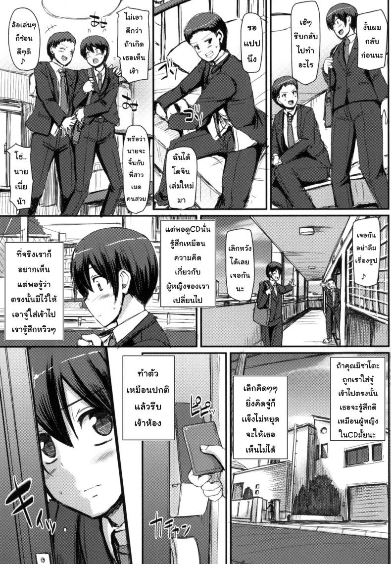 งานของเมด [Jinsei Yokosuberi. (Alexi Laiho)] Maid no Oshigoto. | Maid's Work หน้า 4