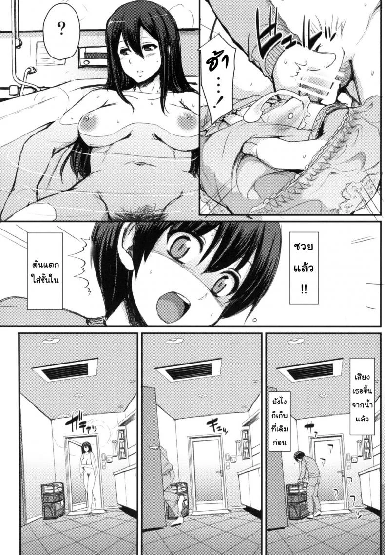 งานของเมด [Jinsei Yokosuberi. (Alexi Laiho)] Maid no Oshigoto. | Maid's Work หน้า 10