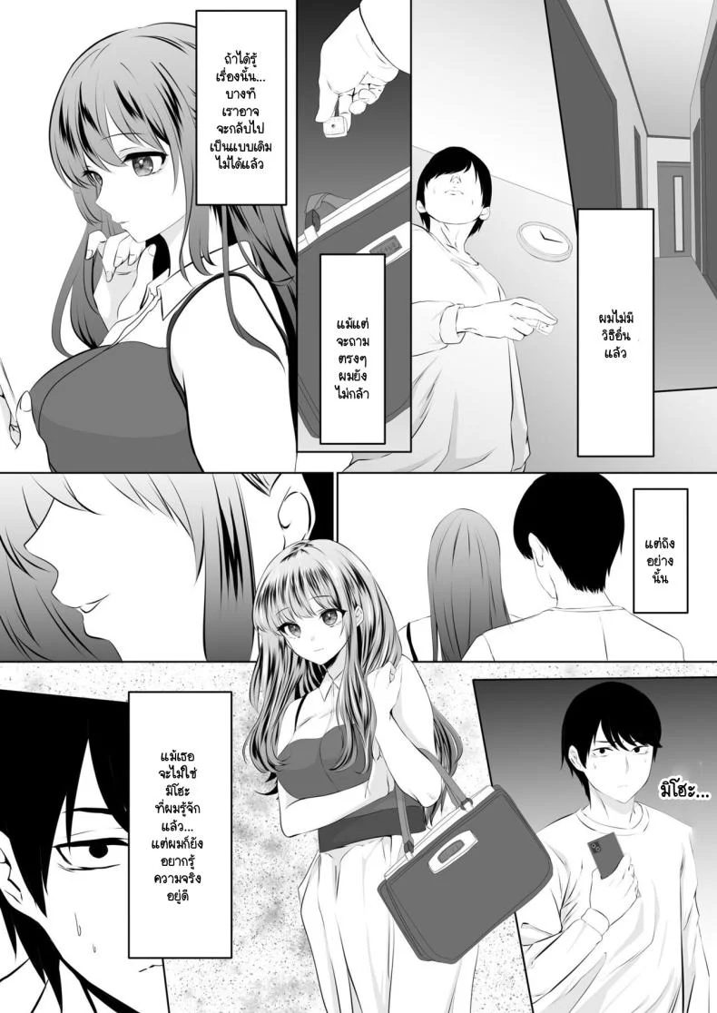 คุณเป็นคนจุดไฟ [Zionman] Anata to Watashi no Ayamachi ~Tsuma to Otto no Kiretsu Hen~คุณเป็นคนจุดไฟ 1 หน้า 12
