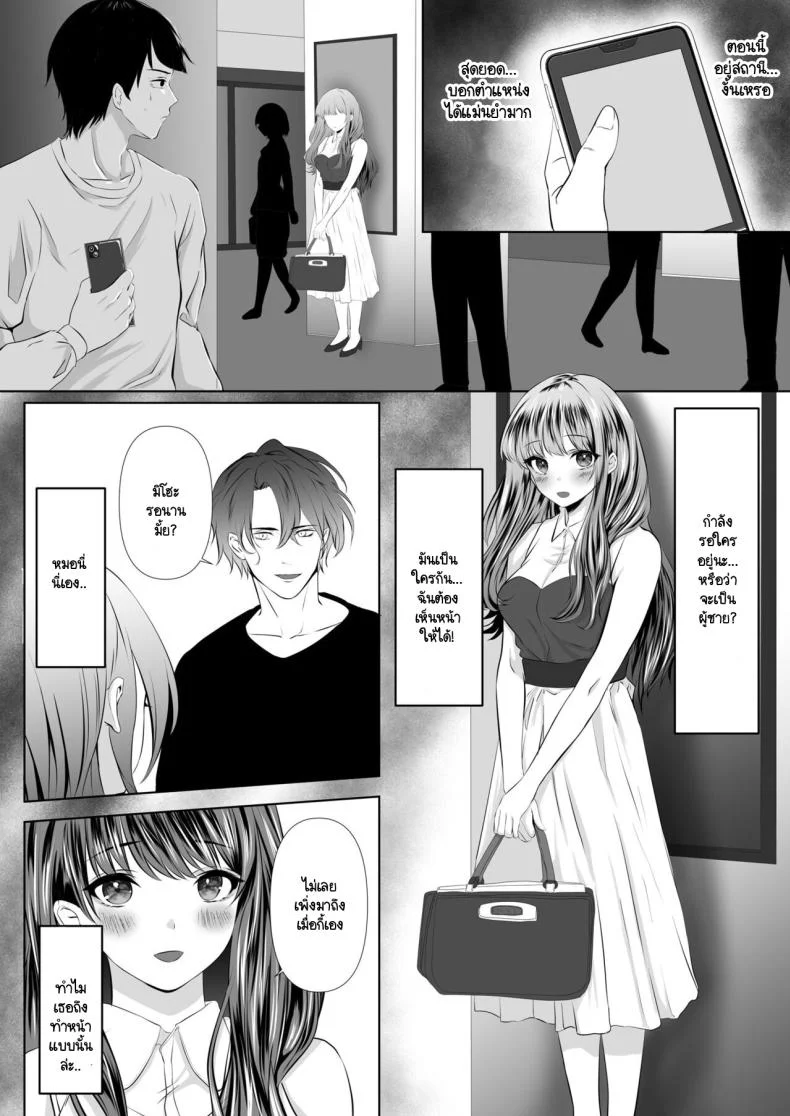 คุณเป็นคนจุดไฟ [Zionman] Anata to Watashi no Ayamachi ~Tsuma to Otto no Kiretsu Hen~คุณเป็นคนจุดไฟ 1 หน้า 13