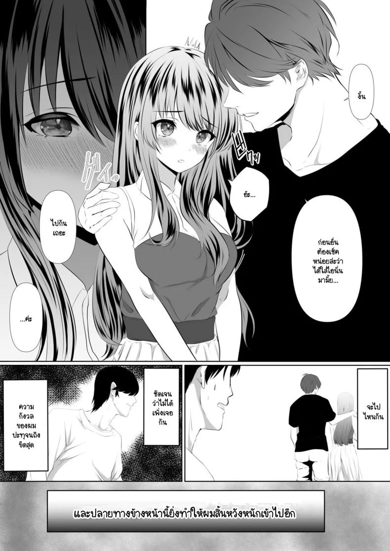 คุณเป็นคนจุดไฟ [Zionman] Anata to Watashi no Ayamachi ~Tsuma to Otto no Kiretsu Hen~คุณเป็นคนจุดไฟ 1 หน้า 14