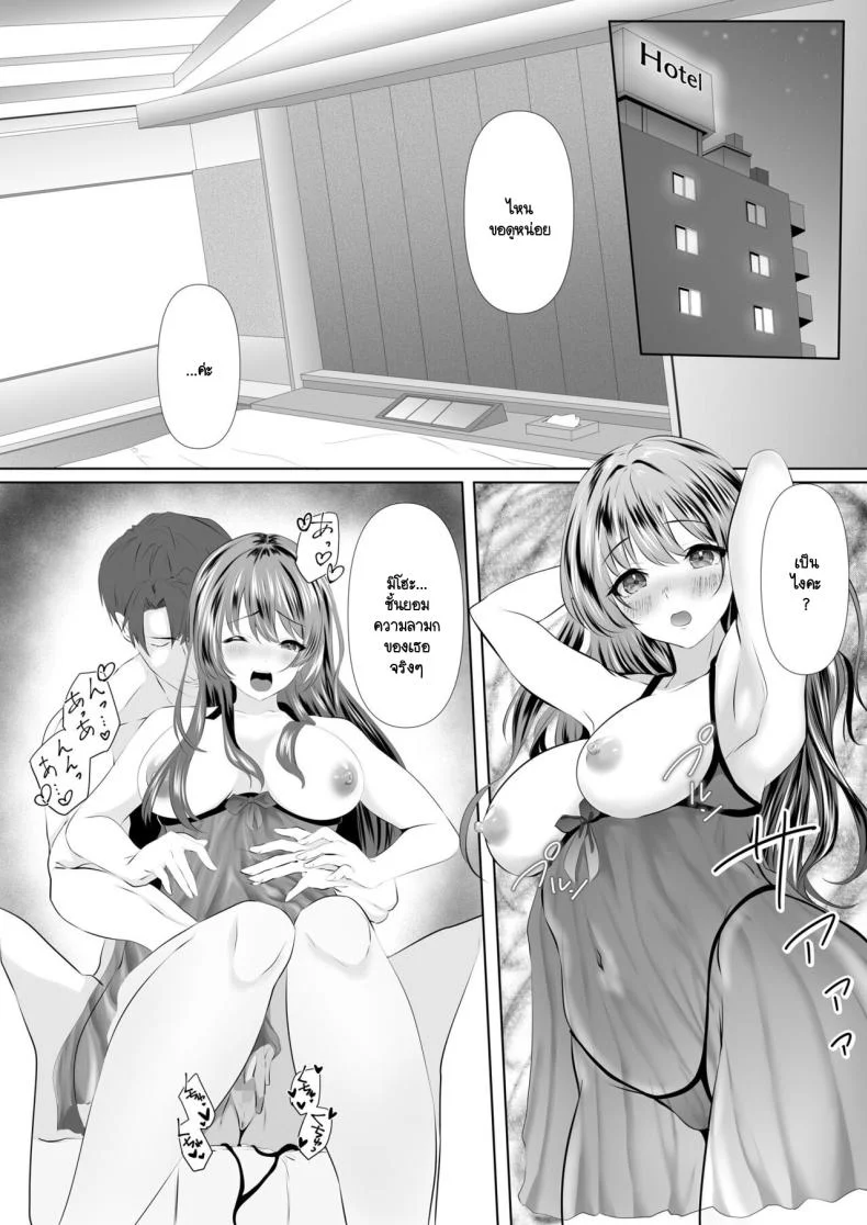 คุณเป็นคนจุดไฟ [Zionman] Anata to Watashi no Ayamachi ~Tsuma to Otto no Kiretsu Hen~คุณเป็นคนจุดไฟ 1 หน้า 15