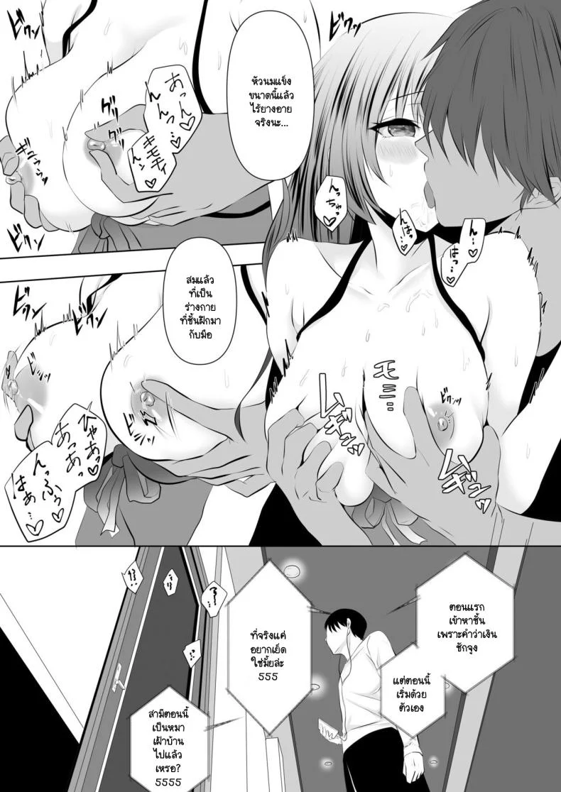 คุณเป็นคนจุดไฟ [Zionman] Anata to Watashi no Ayamachi ~Tsuma to Otto no Kiretsu Hen~คุณเป็นคนจุดไฟ 1 หน้า 16
