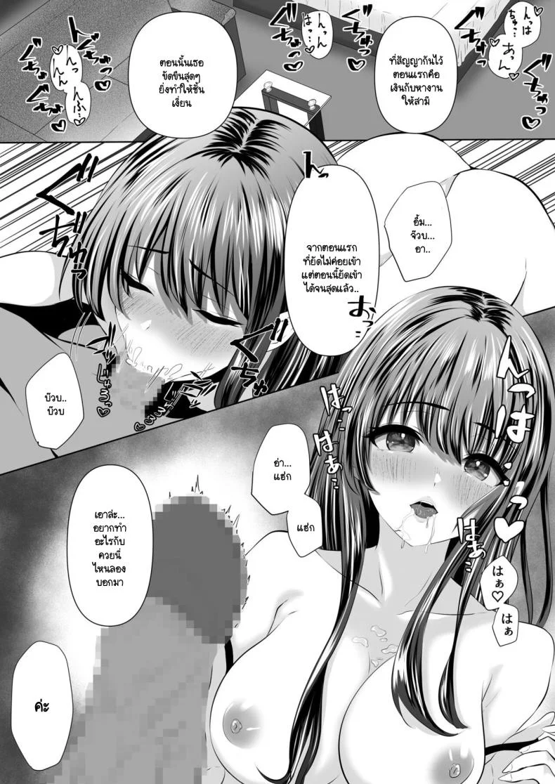 คุณเป็นคนจุดไฟ [Zionman] Anata to Watashi no Ayamachi ~Tsuma to Otto no Kiretsu Hen~คุณเป็นคนจุดไฟ 1 หน้า 17