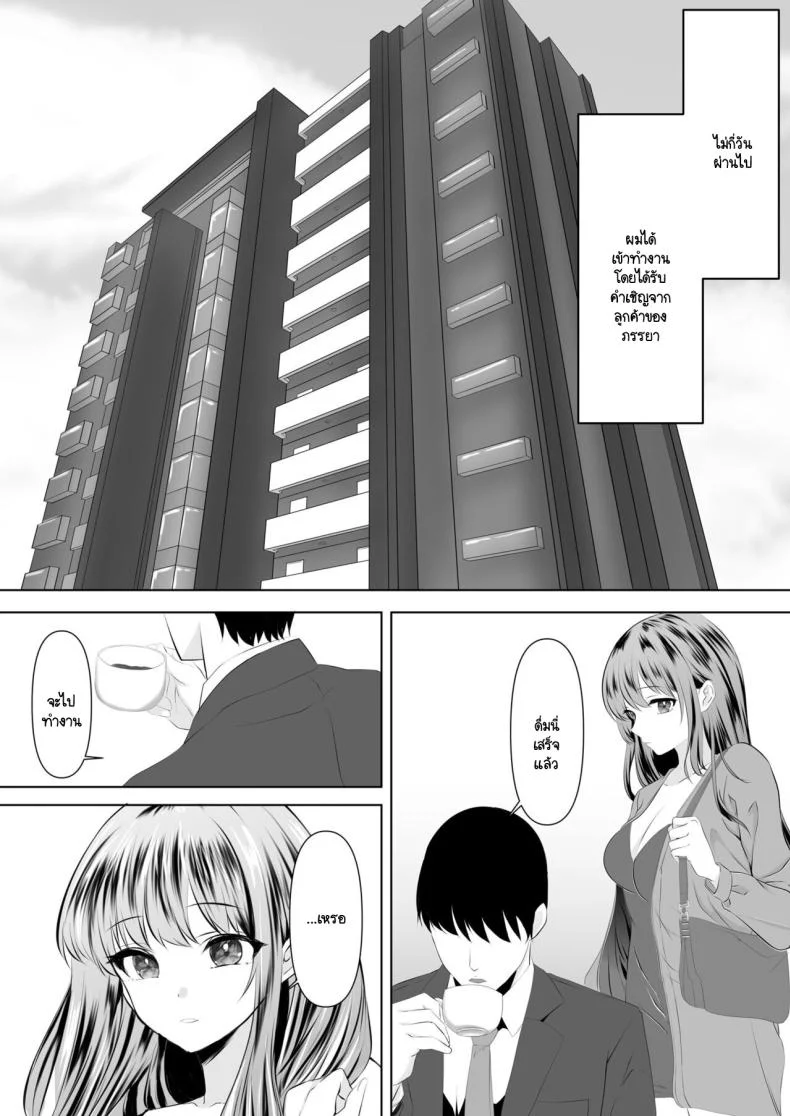 คุณเป็นคนจุดไฟ [Zionman] Anata to Watashi no Ayamachi ~Tsuma to Otto no Kiretsu Hen~คุณเป็นคนจุดไฟ 1 หน้า 25