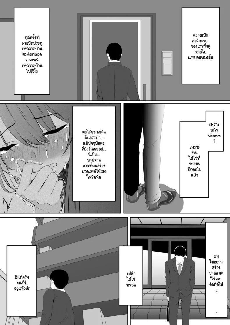 คุณเป็นคนจุดไฟ [Zionman] Anata to Watashi no Ayamachi ~Tsuma to Otto no Kiretsu Hen~คุณเป็นคนจุดไฟ 1 หน้า 26
