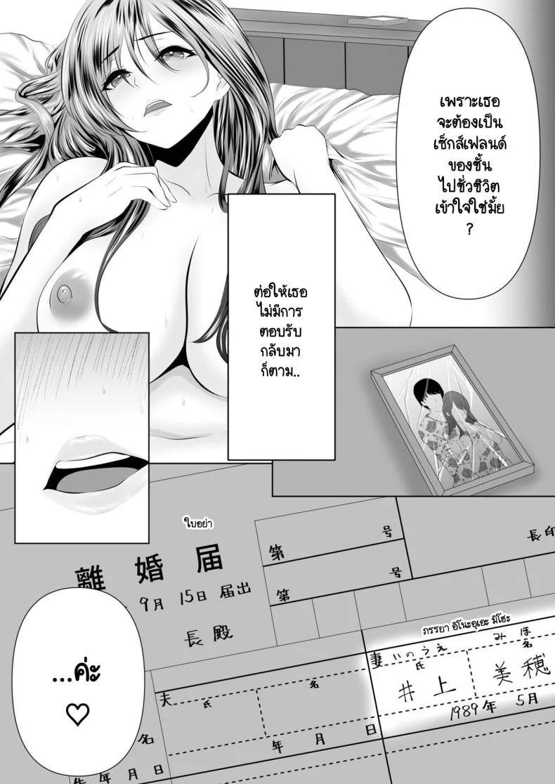คุณเป็นคนจุดไฟ [Zionman] Anata to Watashi no Ayamachi ~Tsuma to Otto no Kiretsu Hen~คุณเป็นคนจุดไฟ 1 หน้า 28