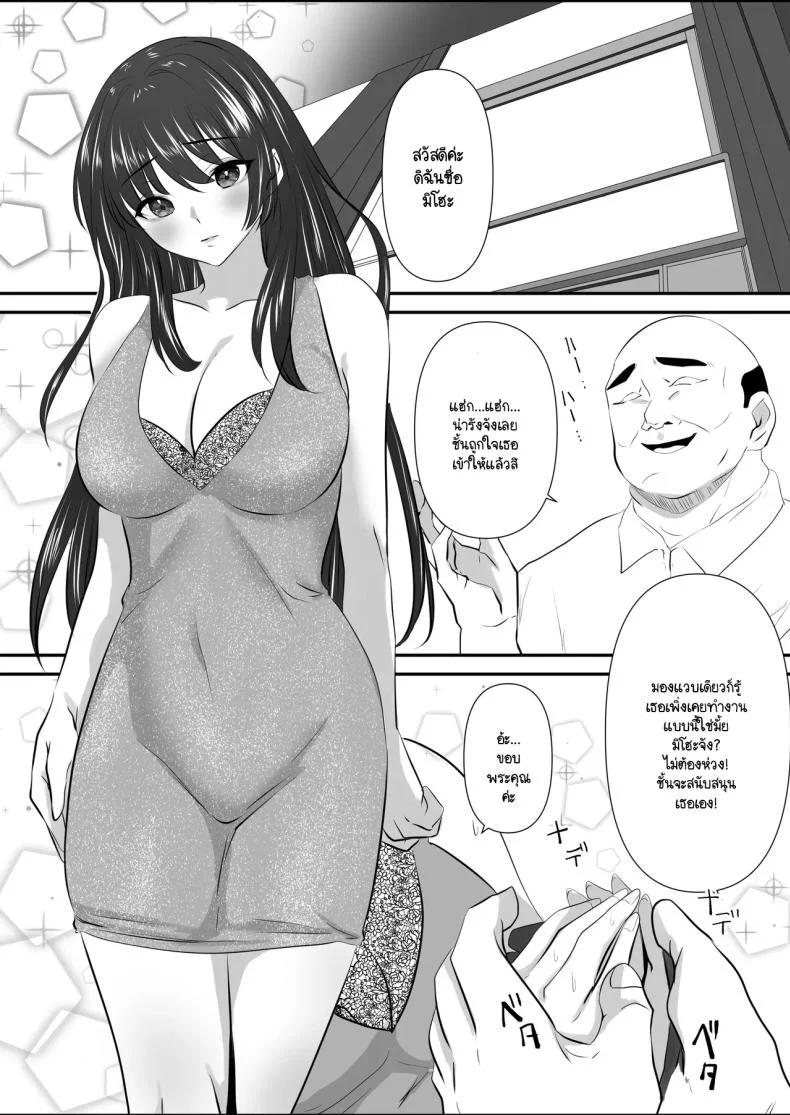 คุณเป็นคนจุดไฟ [Zionman] Anata to Watashi no Ayamachi ~Tsuma to Otto no Kiretsu Hen~คุณเป็นคนจุดไฟ 2 หน้า 4