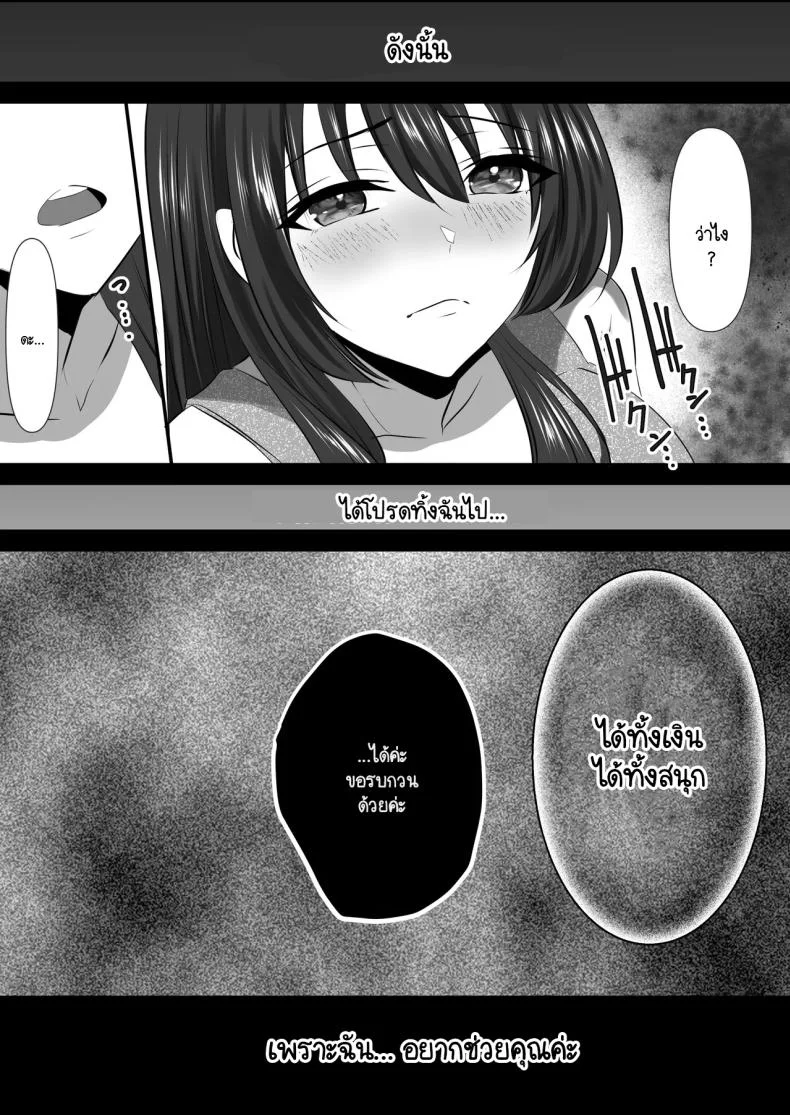 คุณเป็นคนจุดไฟ [Zionman] Anata to Watashi no Ayamachi ~Tsuma to Otto no Kiretsu Hen~คุณเป็นคนจุดไฟ 2 หน้า 8