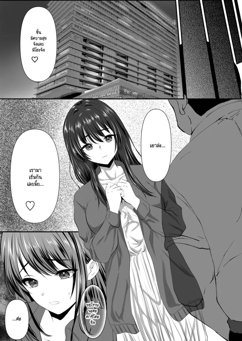 คุณเป็นคนจุดไฟ [Zionman] Anata to Watashi no Ayamachi ~Tsuma to Otto no Kiretsu Hen~คุณเป็นคนจุดไฟ 2 หน้า 9
