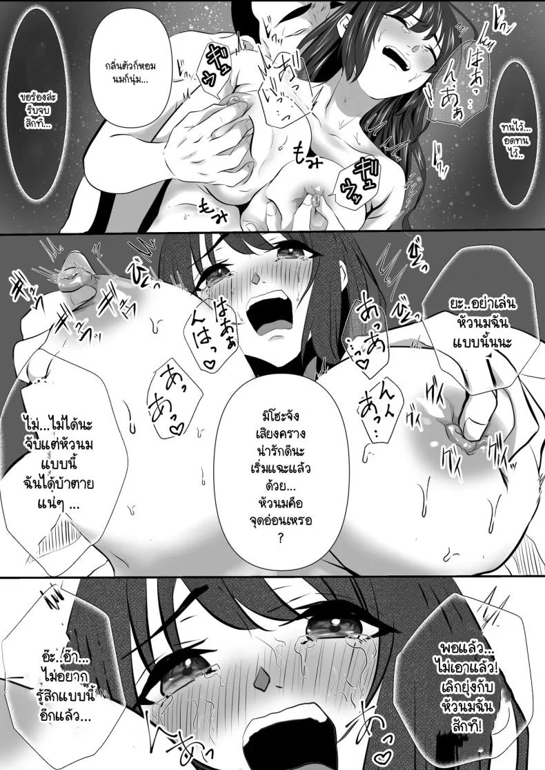 คุณเป็นคนจุดไฟ [Zionman] Anata to Watashi no Ayamachi ~Tsuma to Otto no Kiretsu Hen~คุณเป็นคนจุดไฟ 2 หน้า 13
