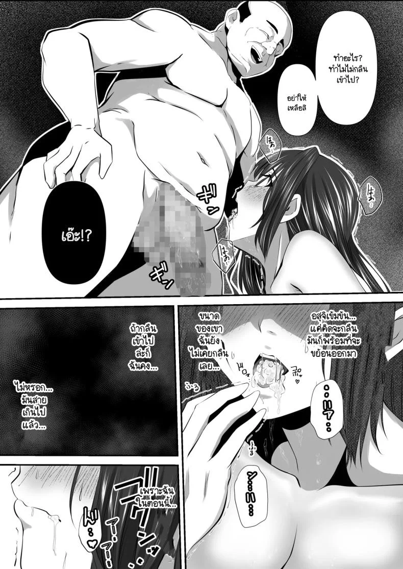 คุณเป็นคนจุดไฟ [Zionman] Anata to Watashi no Ayamachi ~Tsuma to Otto no Kiretsu Hen~คุณเป็นคนจุดไฟ 2 หน้า 18