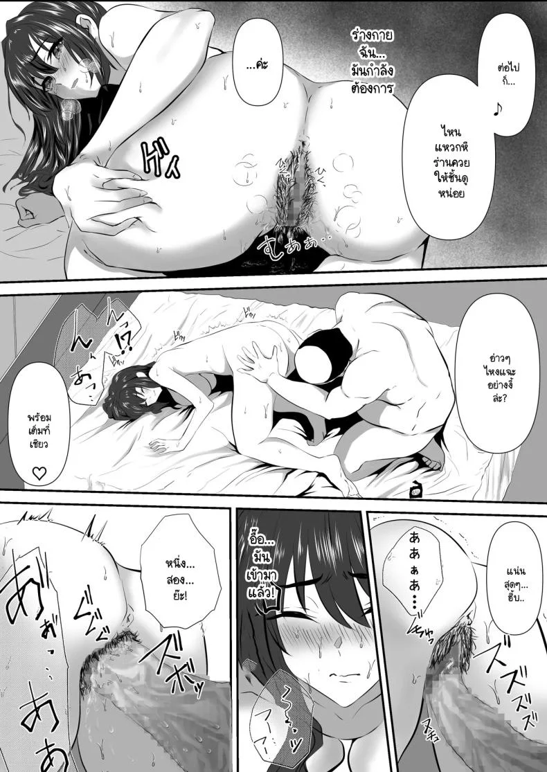 คุณเป็นคนจุดไฟ [Zionman] Anata to Watashi no Ayamachi ~Tsuma to Otto no Kiretsu Hen~คุณเป็นคนจุดไฟ 2 หน้า 19