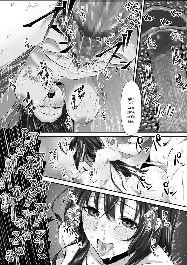 คุณเป็นคนจุดไฟ [Zionman] Anata to Watashi no Ayamachi ~Tsuma to Otto no Kiretsu Hen~คุณเป็นคนจุดไฟ 2 หน้า 23