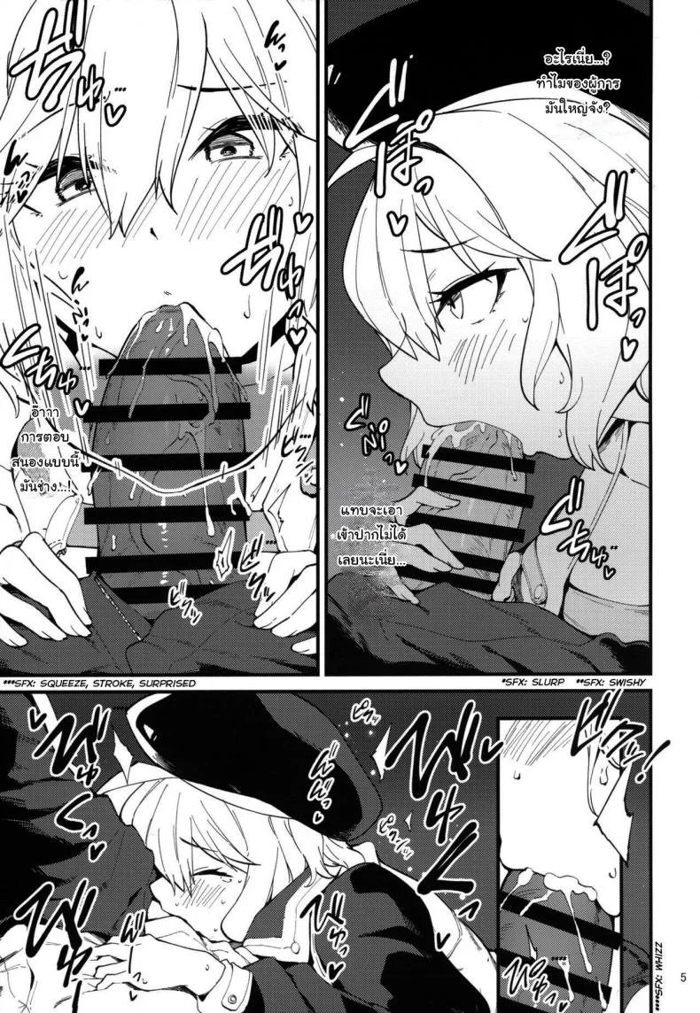 เดี๋ยวแอนิสจะช่วยเองนะคะ  (C102) [Mochi-ya (Yonekura)] Koukando Bugtteru Bugged Relationship (Goddess of Victory Nikke) หน้า 4