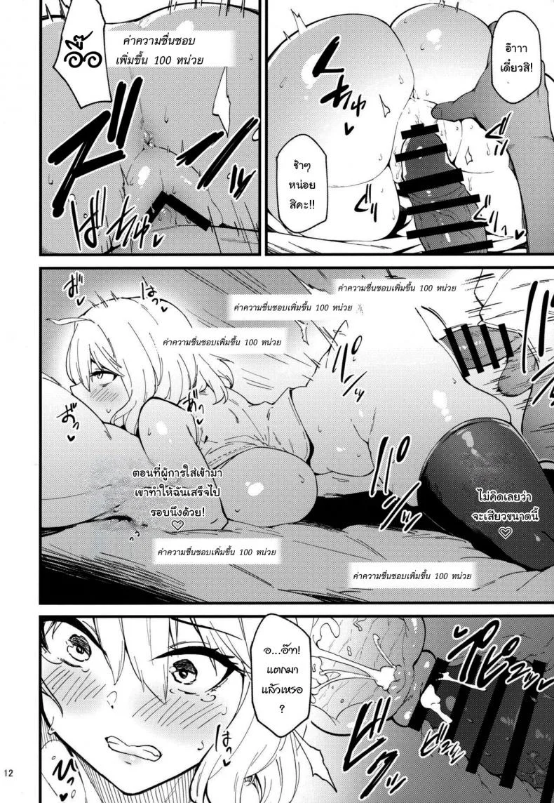 เดี๋ยวแอนิสจะช่วยเองนะคะ  (C102) [Mochi-ya (Yonekura)] Koukando Bugtteru Bugged Relationship (Goddess of Victory Nikke) หน้า 11
