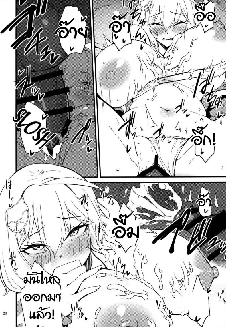 เดี๋ยวแอนิสจะช่วยเองนะคะ  (C102) [Mochi-ya (Yonekura)] Koukando Bugtteru Bugged Relationship (Goddess of Victory Nikke) หน้า 19