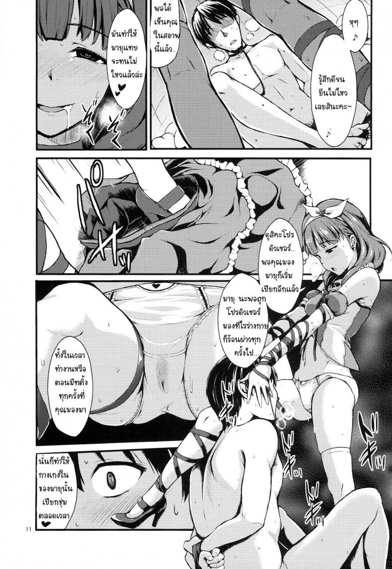 รังลับ จับมาโยก [Count2.4 (Nishi)] Scarlet Heart Paradise (THE IDOLM@STER CINDERELLA GIRLS) หน้า 10