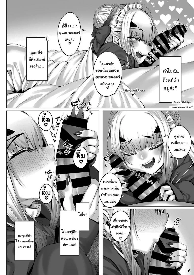 ต่อไปให้ใส่ชุดอะไรดีคะ [Watochip Melonpan (Watosu)] Melusine to Motto Iroiro Etchi Hon Having Even More Various Types Of Sex With Melusine (Fate Grand Order) หน้า 4