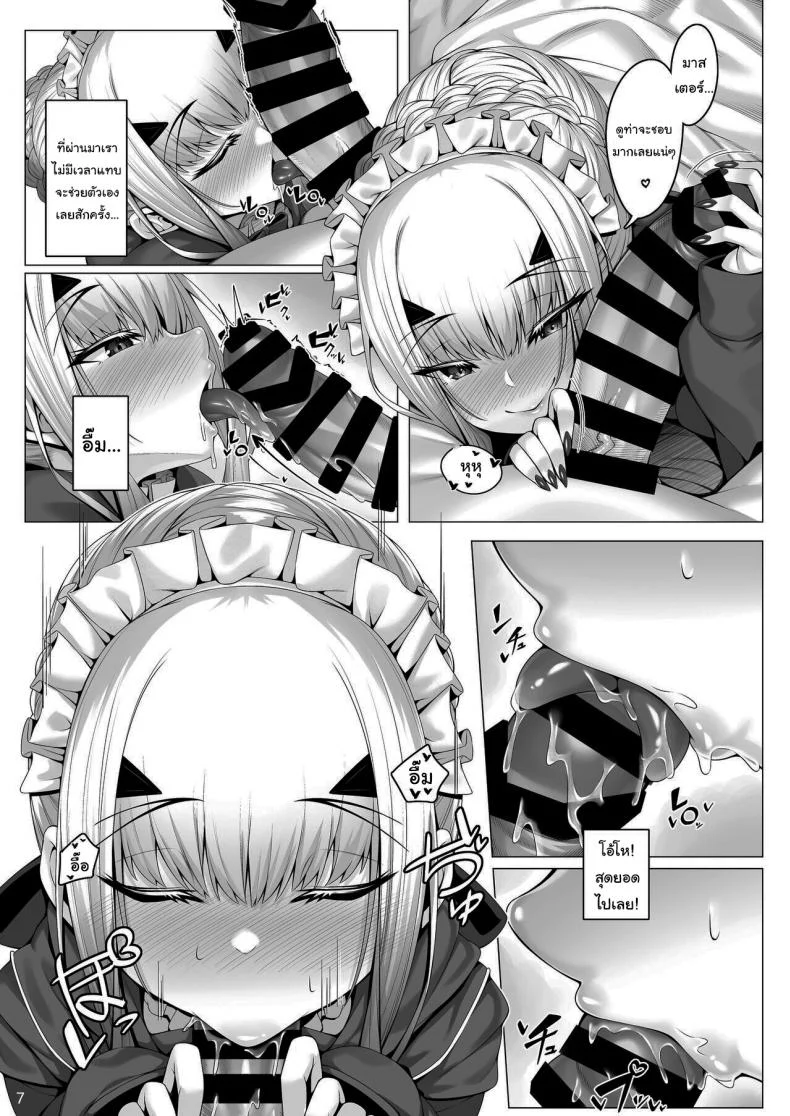 ต่อไปให้ใส่ชุดอะไรดีคะ [Watochip Melonpan (Watosu)] Melusine to Motto Iroiro Etchi Hon Having Even More Various Types Of Sex With Melusine (Fate Grand Order) หน้า 5