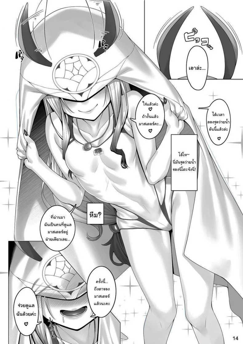 ต่อไปให้ใส่ชุดอะไรดีคะ [Watochip Melonpan (Watosu)] Melusine to Motto Iroiro Etchi Hon Having Even More Various Types Of Sex With Melusine (Fate Grand Order) หน้า 12
