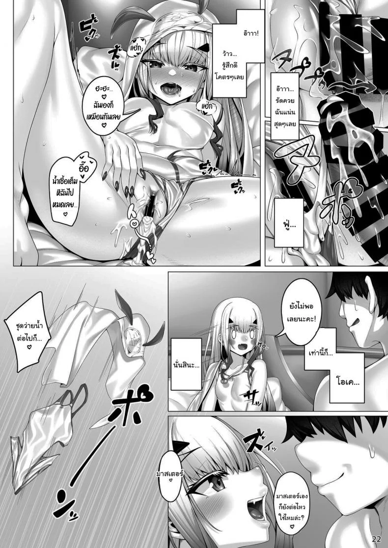 ต่อไปให้ใส่ชุดอะไรดีคะ [Watochip Melonpan (Watosu)] Melusine to Motto Iroiro Etchi Hon Having Even More Various Types Of Sex With Melusine (Fate Grand Order) หน้า 20