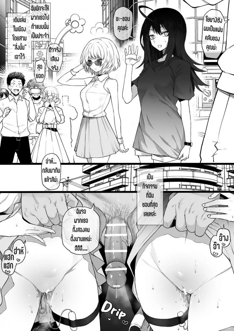 สองสาวนักแสดง โดนหลอกแทงคู่ [Terasu MC] act-age Yonagi Kei Momoshiro Chiyoko (act-age) หน้า 7