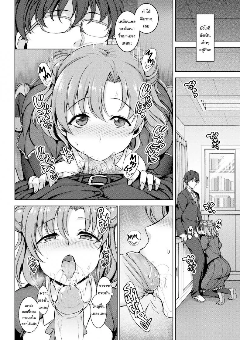 หลอกให้รัก แล้วพาไปขาย [Aiue Oka] Maiden in the Dreamหลอกให้รัก แล้วพาไปขาย 1 หน้า 4
