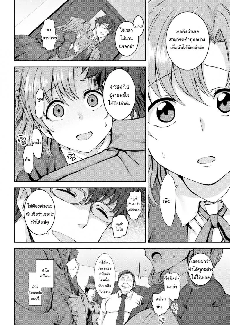 หลอกให้รัก แล้วพาไปขาย [Aiue Oka] Maiden in the Dreamหลอกให้รัก แล้วพาไปขาย 1 หน้า 12