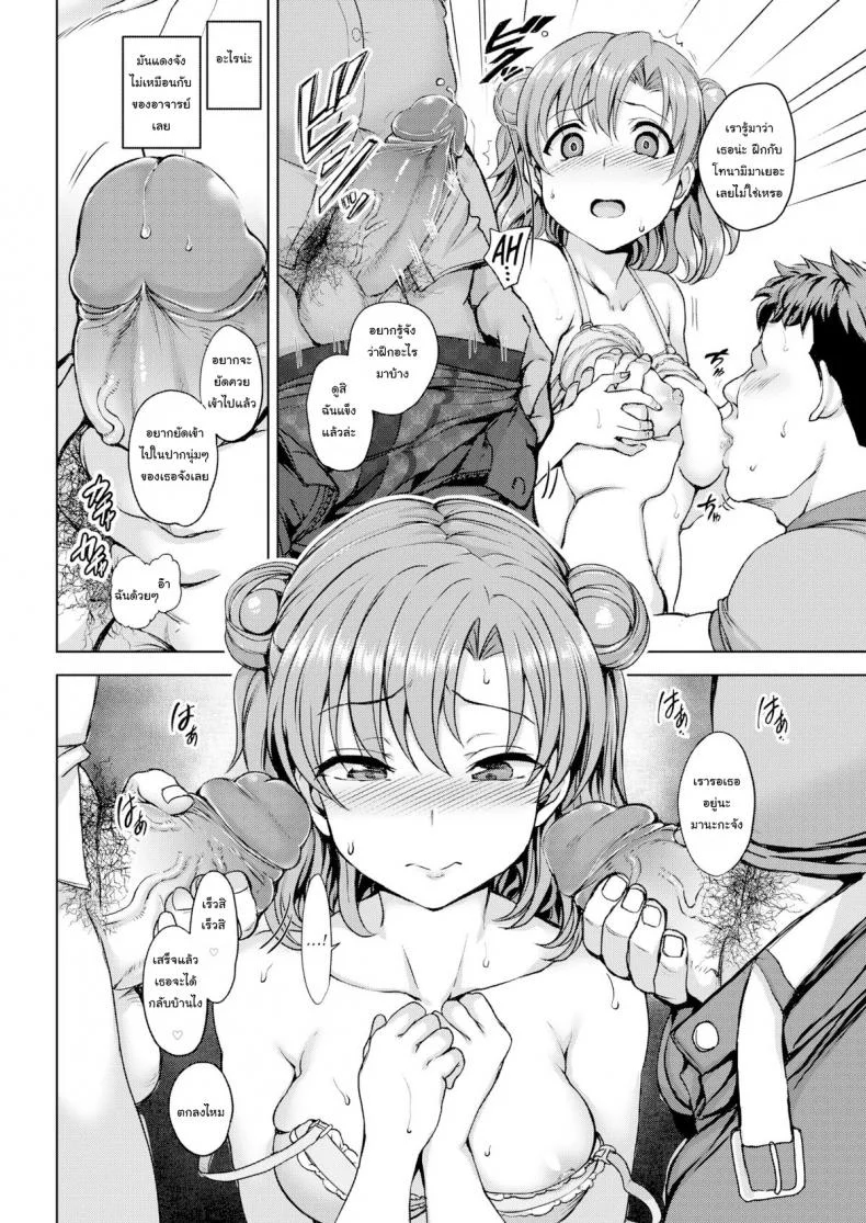 หลอกให้รัก แล้วพาไปขาย [Aiue Oka] Maiden in the Dreamหลอกให้รัก แล้วพาไปขาย 1 หน้า 16