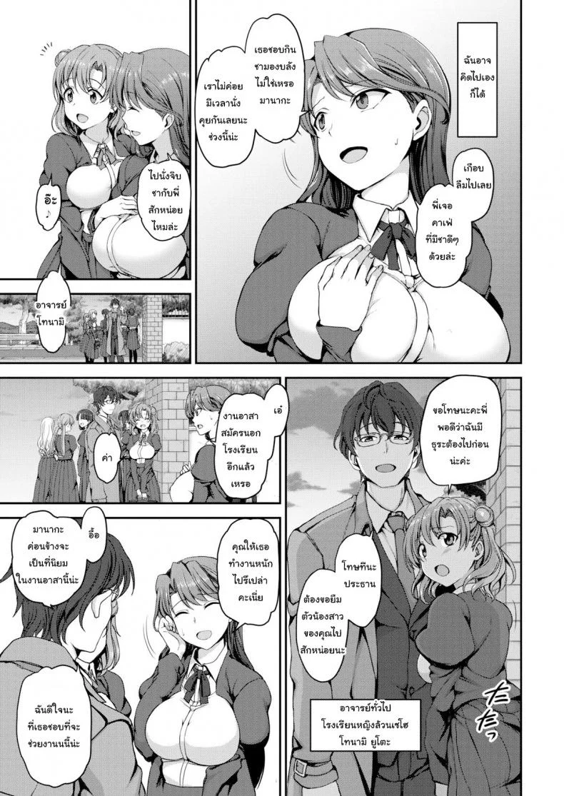 หลอกให้รัก แล้วพาไปขาย [Aiue Oka] Maiden in the Dreamหลอกให้รัก แล้วพาไปขาย 2 หน้า 9