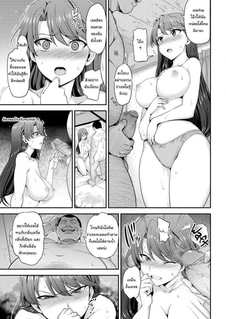 หลอกให้รัก แล้วพาไปขาย [Aiue Oka] Maiden in the Dreamหลอกให้รัก แล้วพาไปขาย 2 หน้า 19