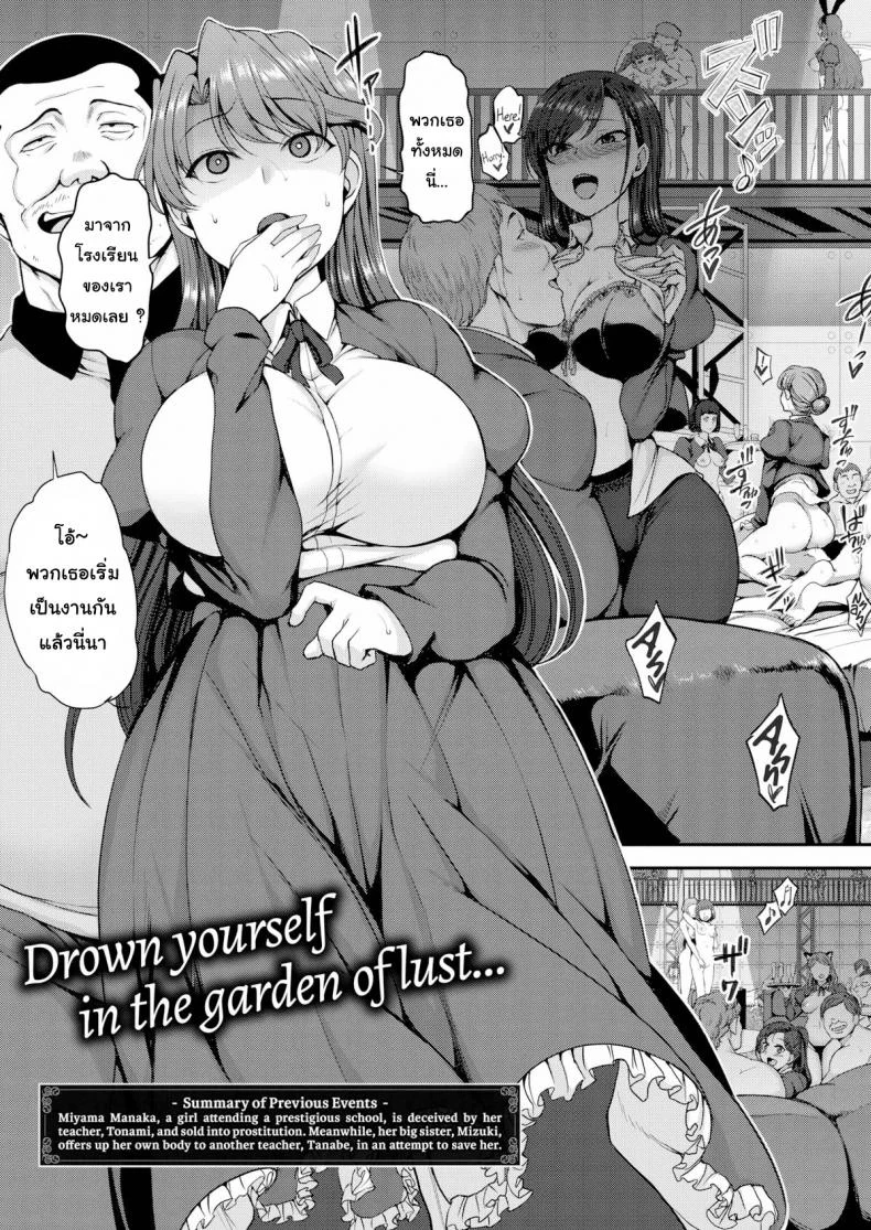 หลอกให้รัก แล้วพาไปขาย [Aiue Oka] Maiden in the Dreamหลอกให้รัก แล้วพาไปขาย 3 หน้า 7