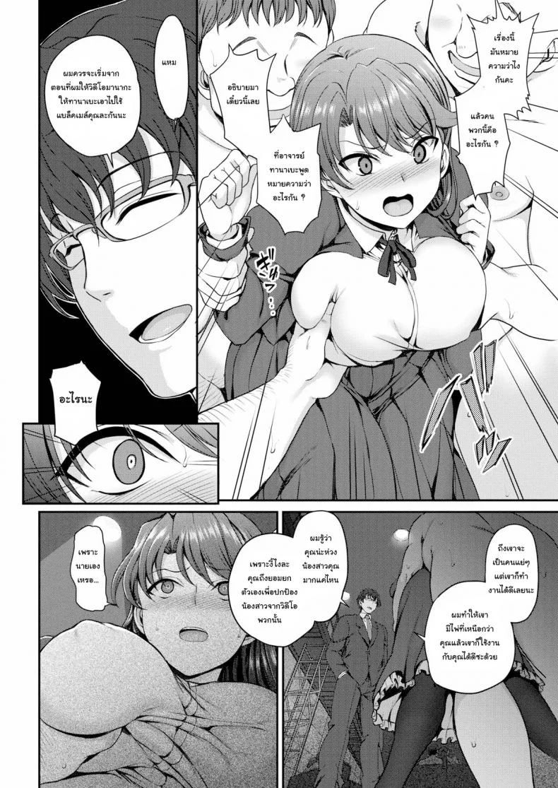 หลอกให้รัก แล้วพาไปขาย [Aiue Oka] Maiden in the Dreamหลอกให้รัก แล้วพาไปขาย 3 หน้า 10