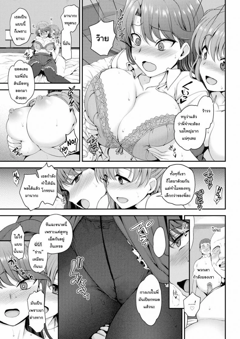 หลอกให้รัก แล้วพาไปขาย [Aiue Oka] Maiden in the Dreamหลอกให้รัก แล้วพาไปขาย 3 หน้า 15