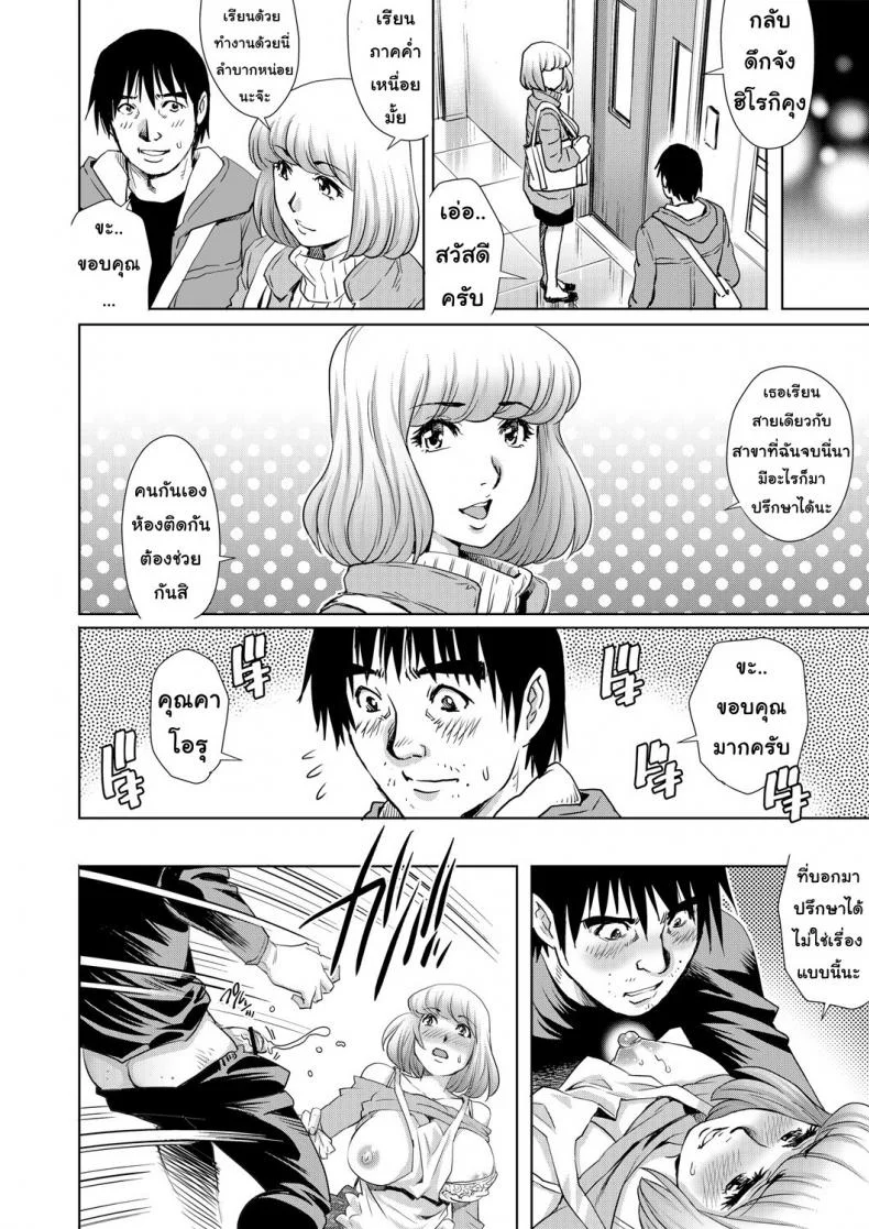 แม่บ้านติวเสียว [Yanagawa Rio] Apartment of the lonely wife V6 หน้า 9