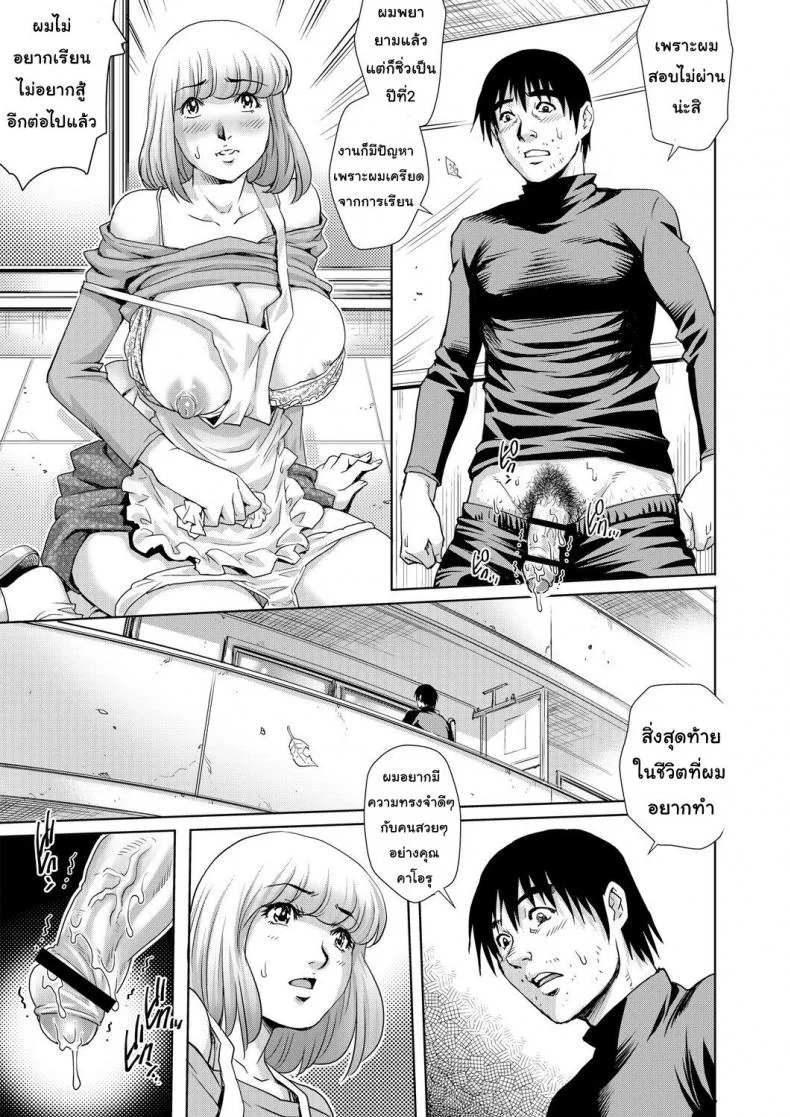 แม่บ้านติวเสียว [Yanagawa Rio] Apartment of the lonely wife V6 หน้า 10