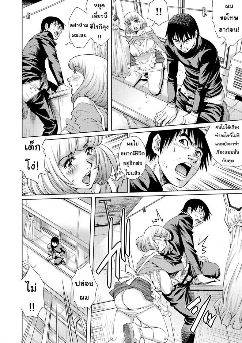 แม่บ้านติวเสียว [Yanagawa Rio] Apartment of the lonely wife V6 หน้า 11