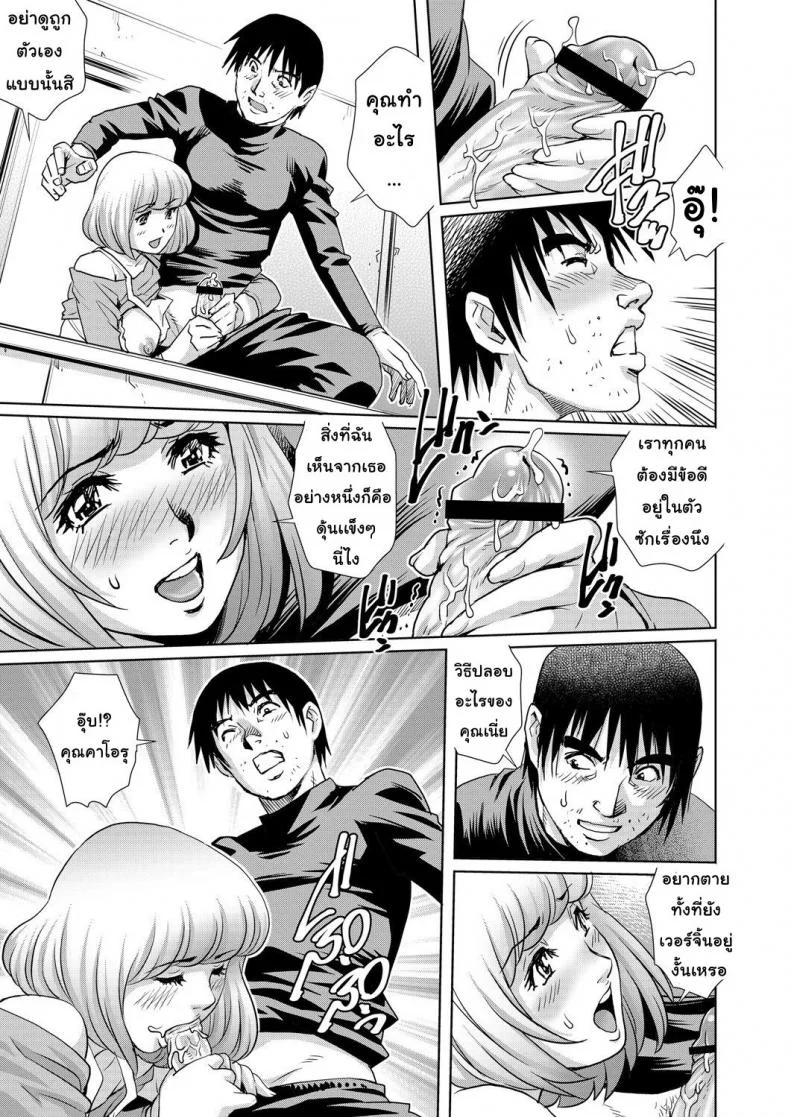 แม่บ้านติวเสียว [Yanagawa Rio] Apartment of the lonely wife V6 หน้า 12