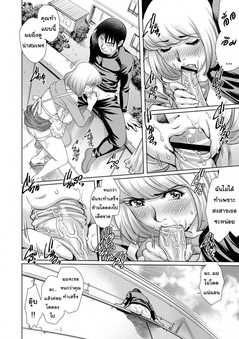 แม่บ้านติวเสียว [Yanagawa Rio] Apartment of the lonely wife V6 หน้า 13