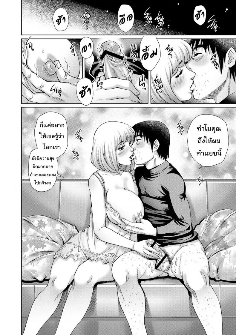 แม่บ้านติวเสียว [Yanagawa Rio] Apartment of the lonely wife V6 หน้า 15