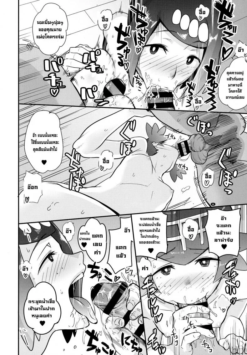 บริการพิเศษของเกาะ [DOLL PLAY (Kurosu Gatari)] Alola no Yoru no Sugata The Night View of Alola (Pokémon Sun and Moon) หน้า 11